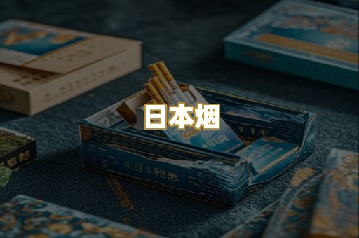 外烟爆珠